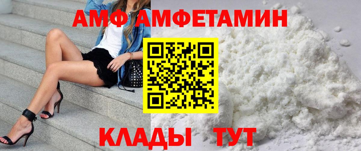Златоуст  Amphetamine  Вход с VPN  АМФЕТАМИН  АМФ 97% 
