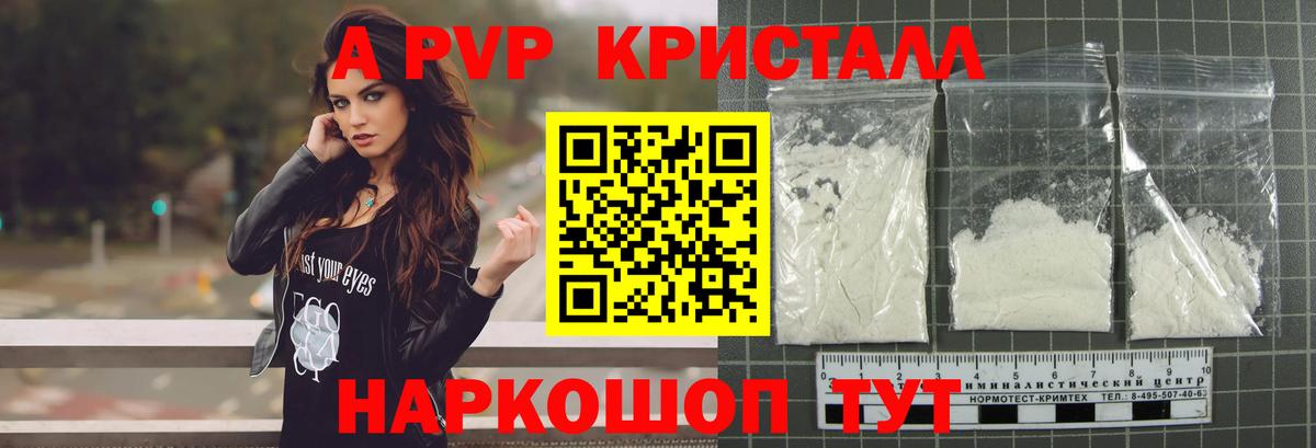 Alfa_PVP крисы CK Златоуст