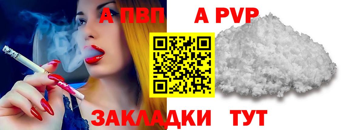 Златоуст  Alpha PVP мука  Вход с VPN 