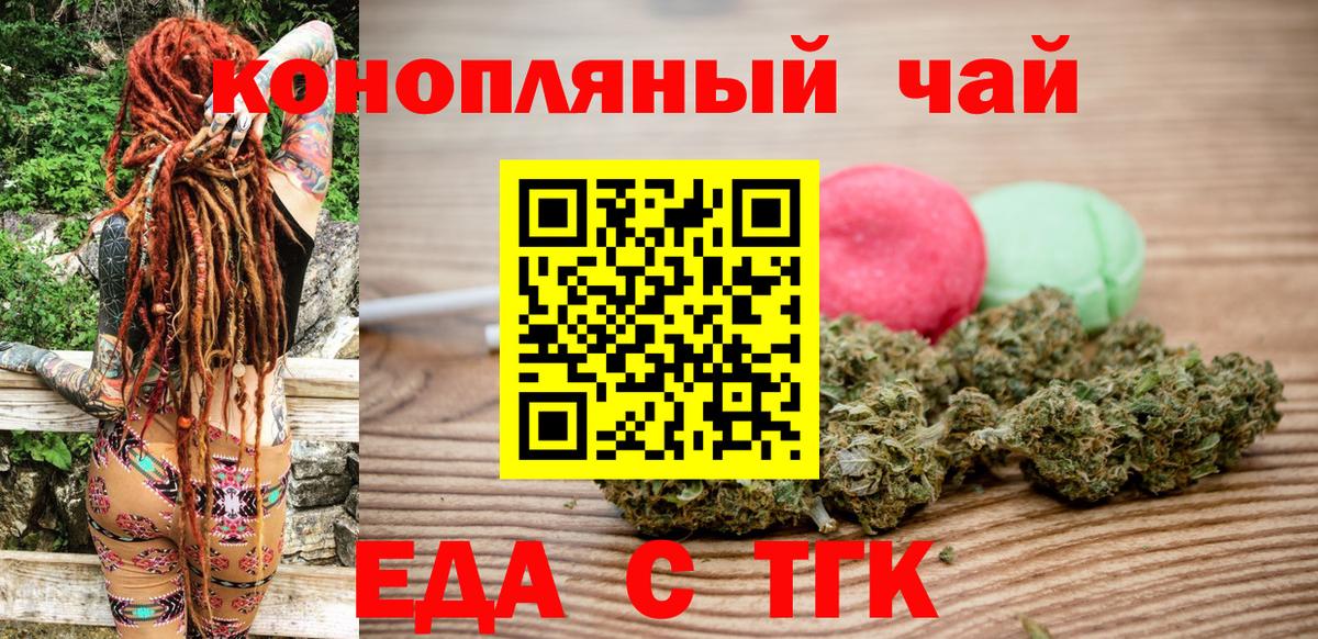 Печенье с ТГК конопля  Вход с VPN  Златоуст 