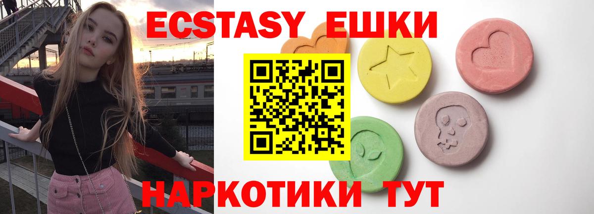 ЭКСТАЗИ Дубай  Вход с VPN  Экстази  Златоуст 
