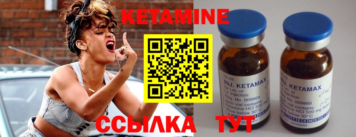Кетамин VHQ Златоуст