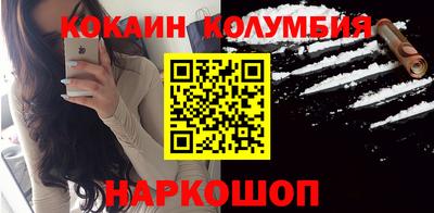 кокаин премиум Гулькевичи