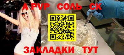 соль курить ск Вышний Волочёк