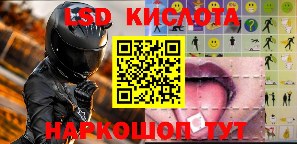 Лсд 25 экстази кислота Златоуст