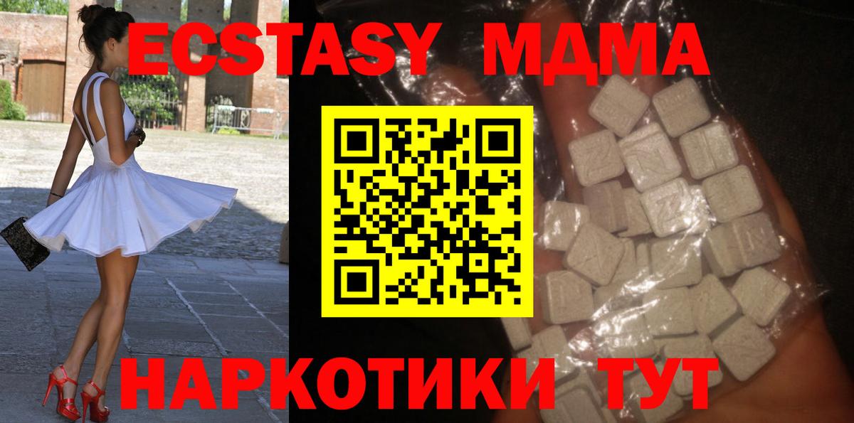 MDMA Molly  МДМА молли  MDMA  Златоуст  Вход с VPN 