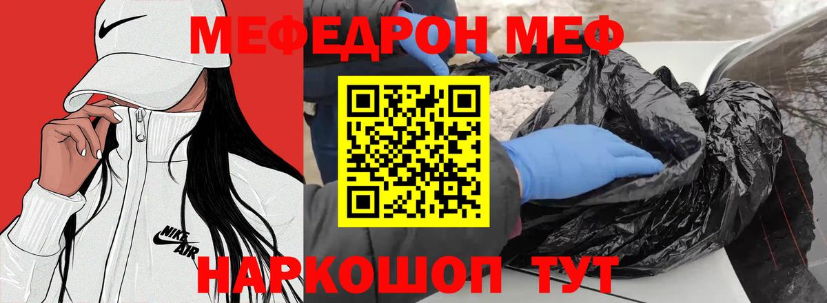 МЕФ Златоуст