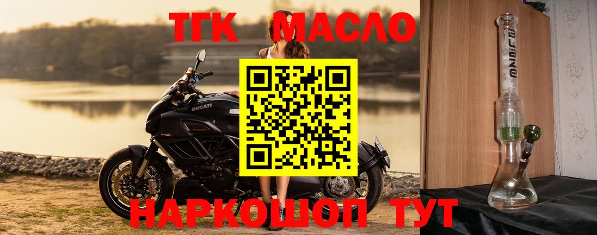   зеркало  Вход с VPN  Златоуст  ТГК Wax 