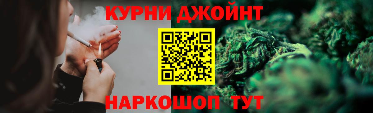 МАРИХУАНА конопля Златоуст